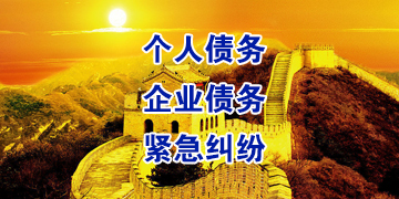 什玲镇追债公司